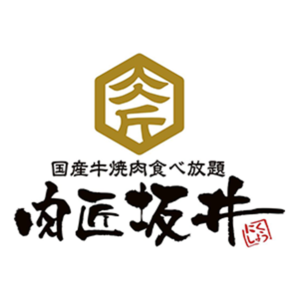 肉匠坂井高知野市店(高知県香南市/のいち駅/ホールスタッフ)_2